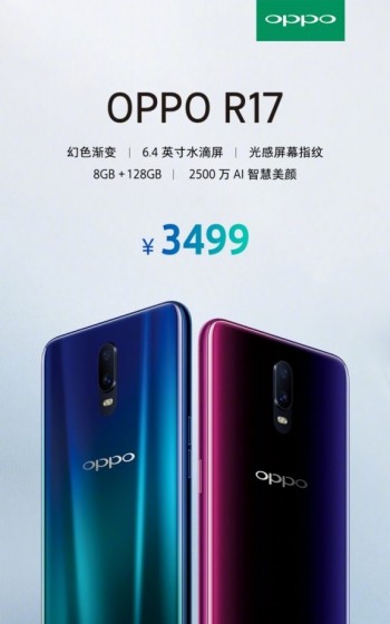 Oppo R17 Pricing