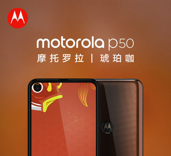 Motorola rebrands the One Vision, launches as P50 in China